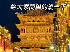 -平遥古城