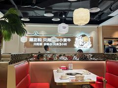 -潮正和潮汕牛肉火锅·老字号(番禺万达店)