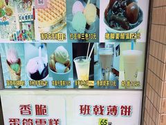 -成裕雪糕店(士多店)