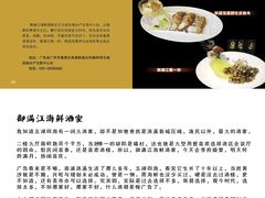 -御满江海鲜酒家(洛溪新城店)