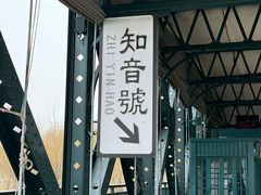 -武汉知音号