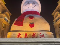 -哈尔滨音乐公园