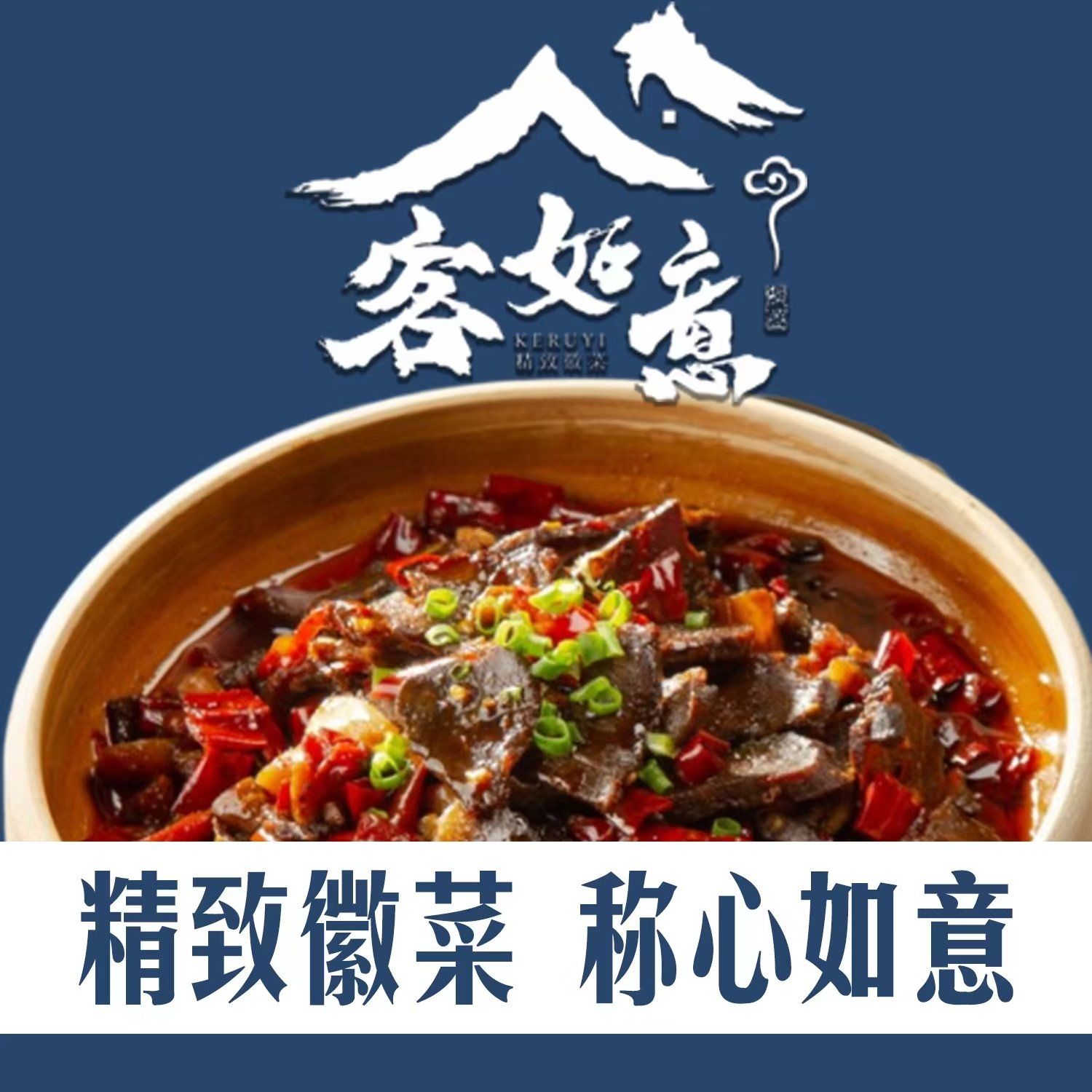 现代风尚徽菜餐馆体验