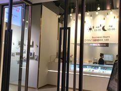 门面-朱迪小铺.半糖奶油蛋糕(海汇港店)