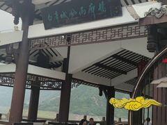 -白帝城·瞿塘峡景区