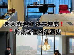 -郑州建业艾美酒店