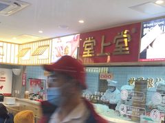 -堂上堂(益民街店)