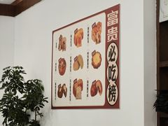 -富贵面包公司(运河店)