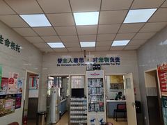 -瑞派天宁宠物医院·猫科·异宠中心