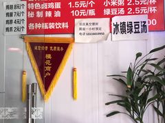-老王豆皮