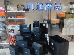 -沐渔二手奢侈品黄金手表包包回收·中古店(广州塔店)