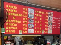-肇兴特色牛肉粉