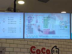 菜单-CoCo都可(恒隆456店)