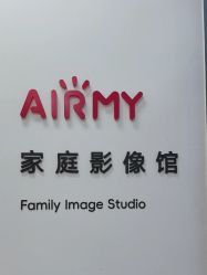 -爱儿美儿童摄影亲子馆(五路居店)