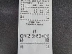 -章氏(车站北路店)