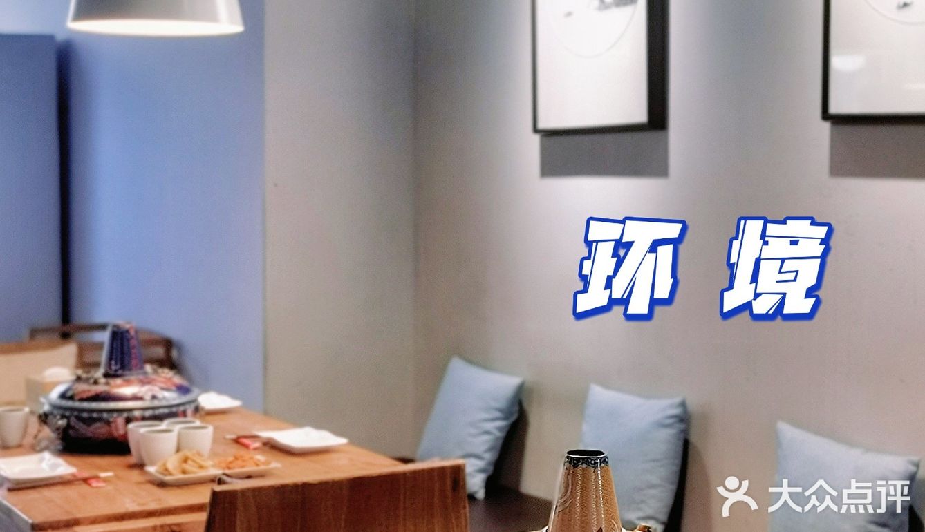 【木辛水水】经过冰与火的淬炼，造就出这一口鲜嫩美味的冰煮羊