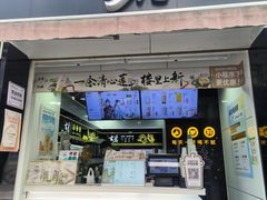 -古茗(鸳鸯店)