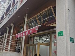 -蒸好吃馄饨