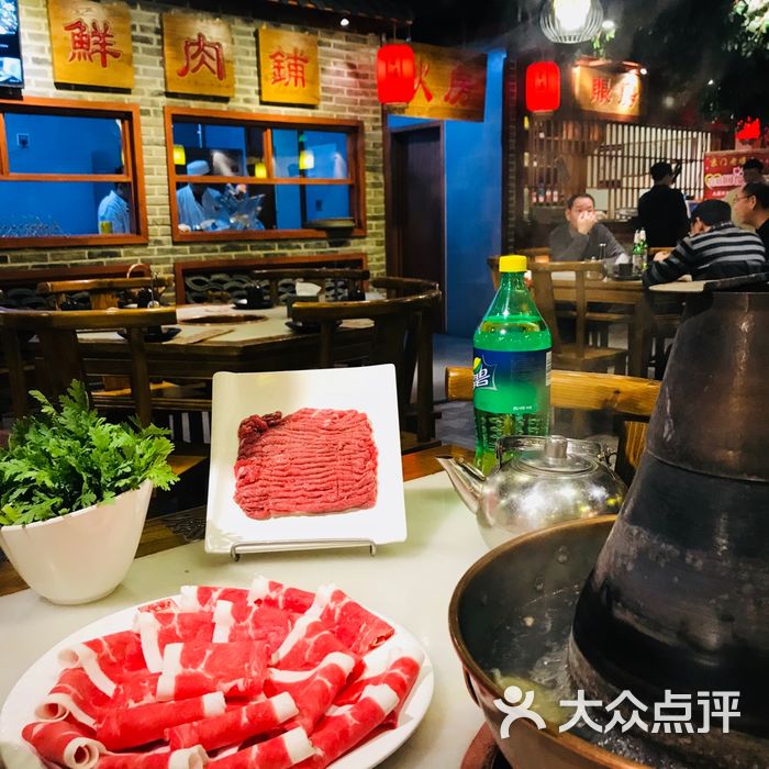 老爆三涮肉图片