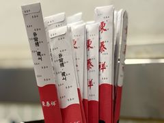 -东泰祥生煎馆(长宁路店)