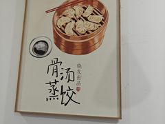-晓友烧麦(光华村店)
