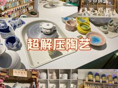 -袁亮今日陶艺(苹果社区总店)