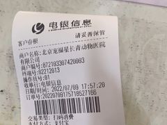 -宠福鑫动物医院(立水桥分院)