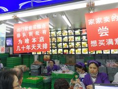 -宫廷糕点铺