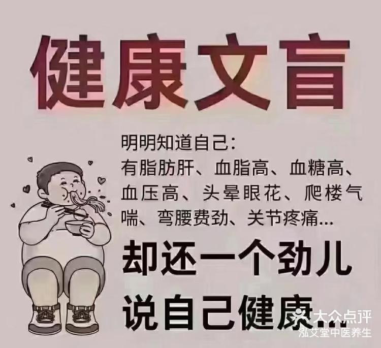 中医养生成语(中医养生的词语)