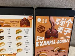-泽田本家·铜锣烧(TX淮海店)
