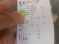 账单-腔调面(斜土路店)
