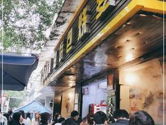 门面-家阳赵师傅油饼包烧麦(粮道街店)