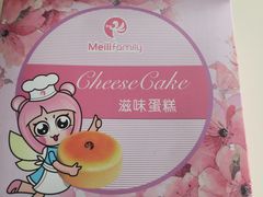 -美俪家族(巴黎都市店)