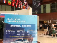 -广州长悦雷克萨斯