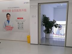 -优诺口腔(华东总院)
