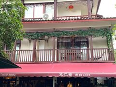 -望江楼餐吧(阳朔西街店)