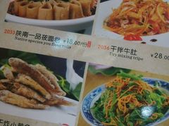 菜单-三羊居食府(文艺路店)