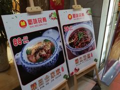 门面-蜀味民肴·四川餐饮名店(双桥店)