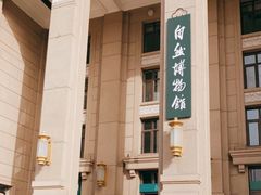 -国家自然博物馆