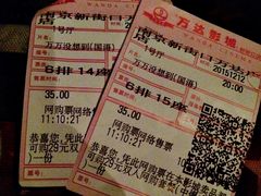 -万达影城(新街口印象汇CINITY店)