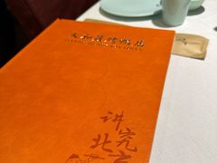 -天和晟烤鸭店(世纪坛店)