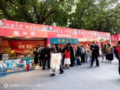 -广州保利时光里(建设大马路店)