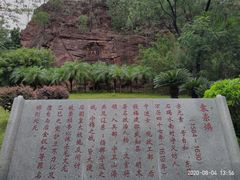 -榴花公园