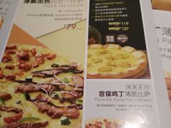 菜单-必胜客(天鹅湖万达店)