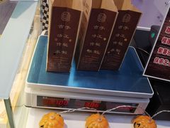 -栗记麦香坊·草之楼仙豆糕(东直门店)