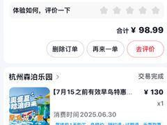 -杭州开元森泊度假乐园