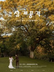-时光印记婚纱摄影工作室·原创定制