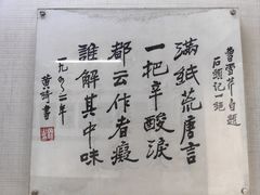 -荣国府