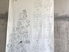 -無用生活空间(北京店)