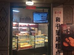门面-和平菓局(王府井店)